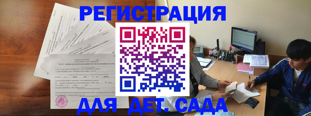 временная регистрация в Чкаловске