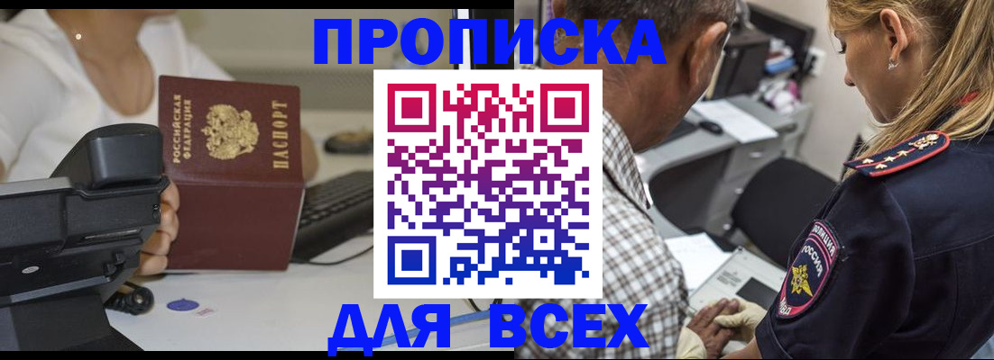 найти адрес прописки в Чкаловске