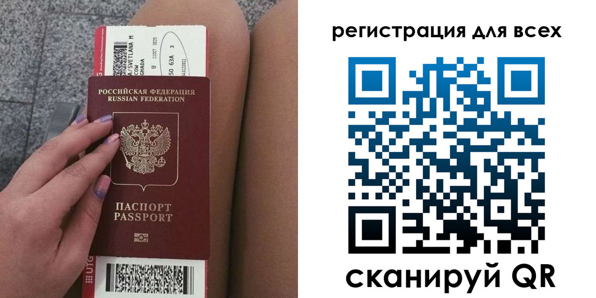 прописка для школы в Чкаловске
