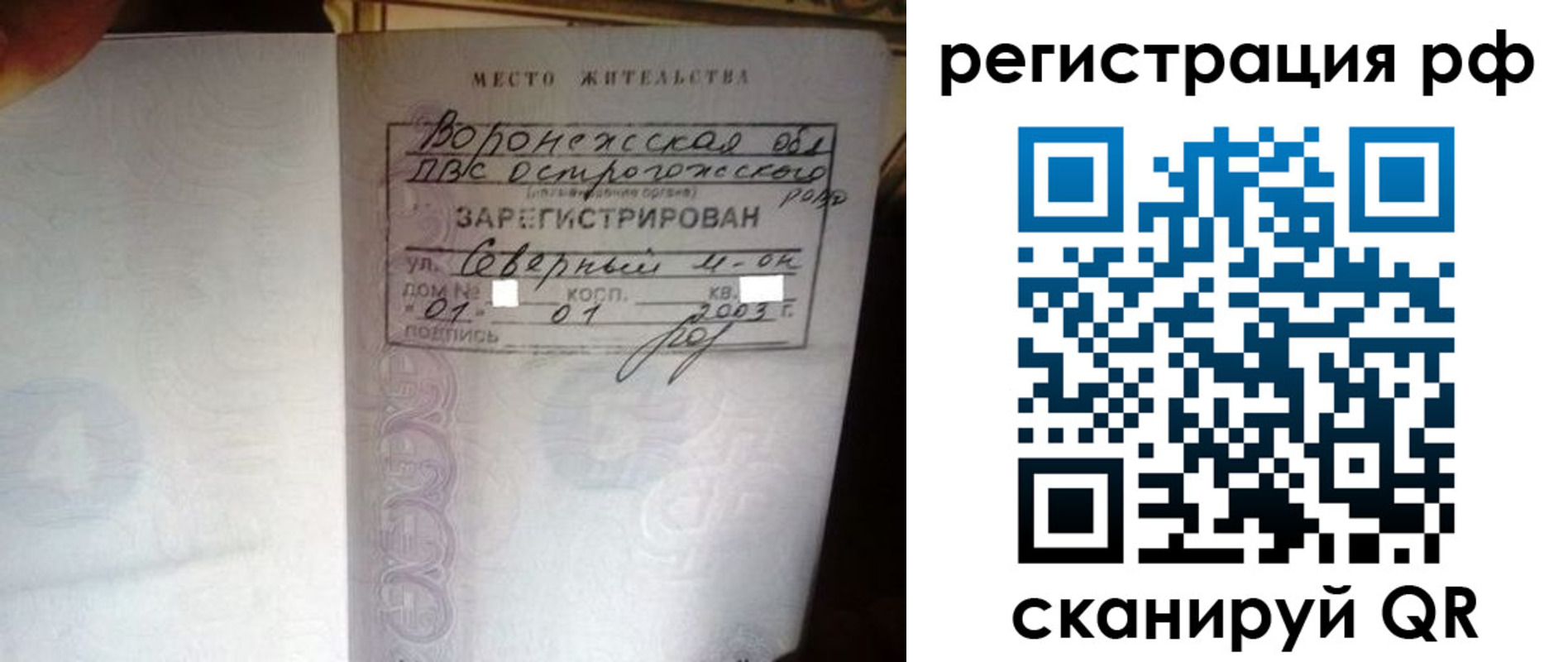 временная регистрация для всех в Чкаловске