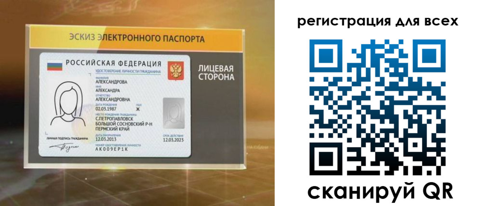 регистрация для дет. сада в Чкаловске