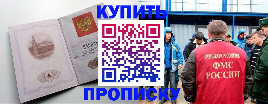 временная регистрация надежно в Чкаловске