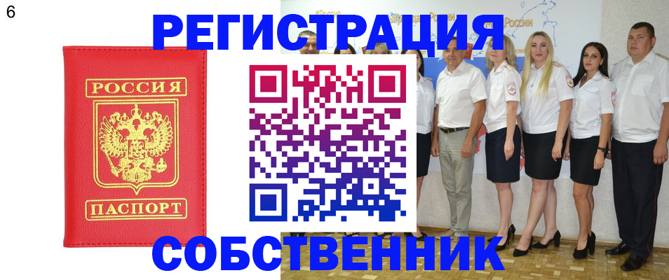 регистрация в Чкаловске